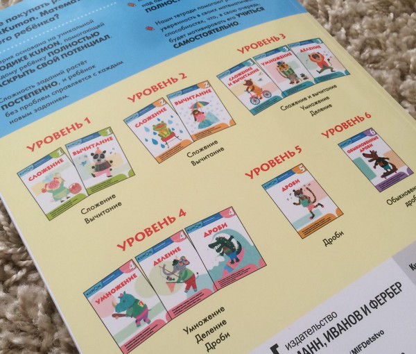 Hvordan japansk lærer børn matematik