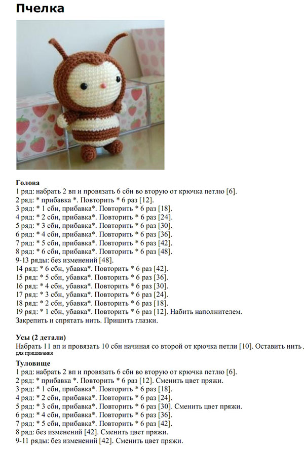 Amigurumi til begyndere