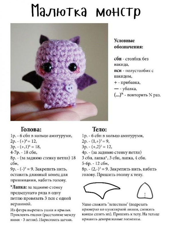 Amigurumi til begyndere