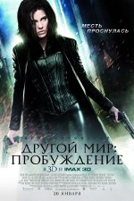 En anden verden: Awakening