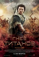 Titans vrede