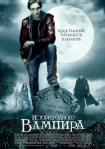 En vampyrs historie En vampyrs historie