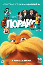 den Lorax