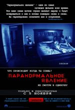 Paranormal aktivitet