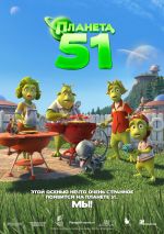 Planet 51