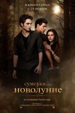 Twilight. Sagaen. New Moon Twilight. Sagaen. New Moon