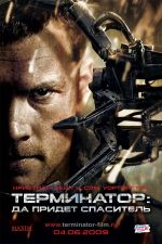 Ja Terminator Ja Frelseren kommer