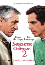 Introduktion til Fockers 2
