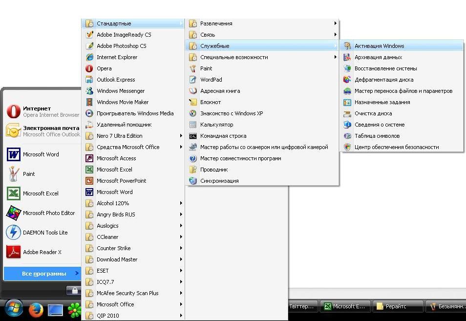 systemaktivering