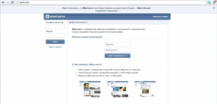 Indgang til Vkontakte