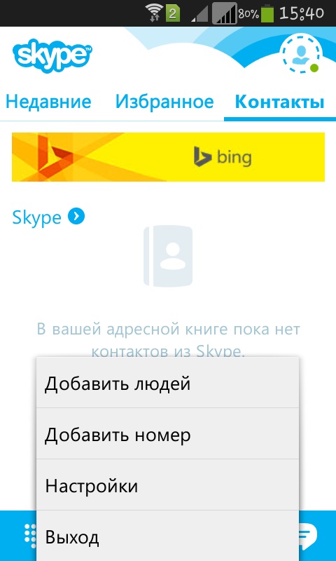 Sådan bruger du Skype på din telefon