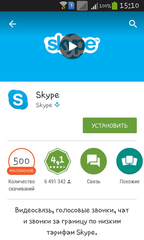 Sådan bruger du Skype på din telefon