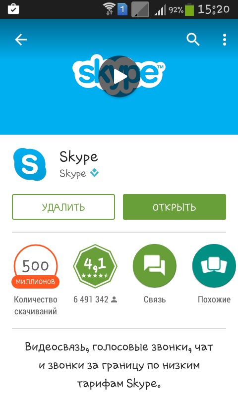 Sådan bruger du Skype på din telefon