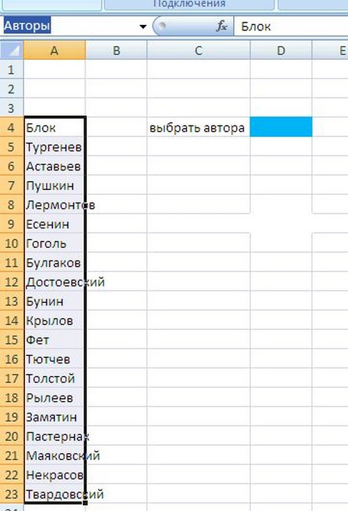 Sådan laves en rulleliste i Excel-programmet