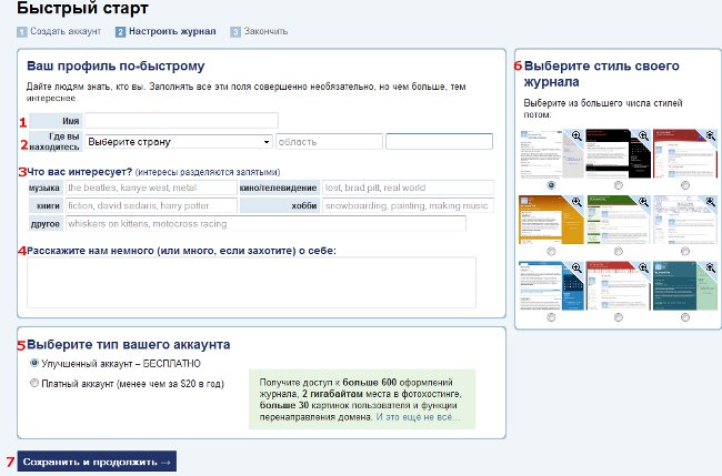 Hvordan laver man LJ? Registrering i LiveJournal Hvordan laver man LJ? Registrering i LiveJournal