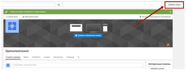 Sådan opretter du en kanal på YouTube