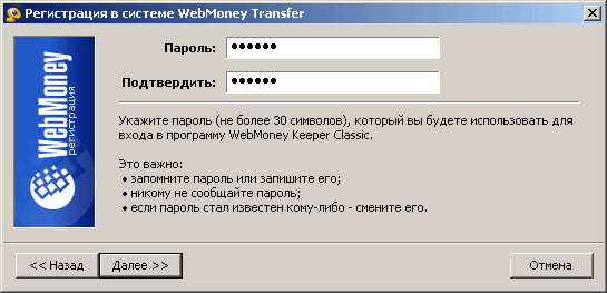 Hvordan laver man en WebMoney pung?