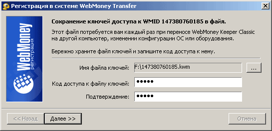 Hvordan laver man en WebMoney pung?