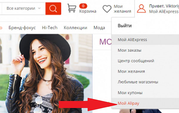 Sådan fjerner du et kort fra AliExpress