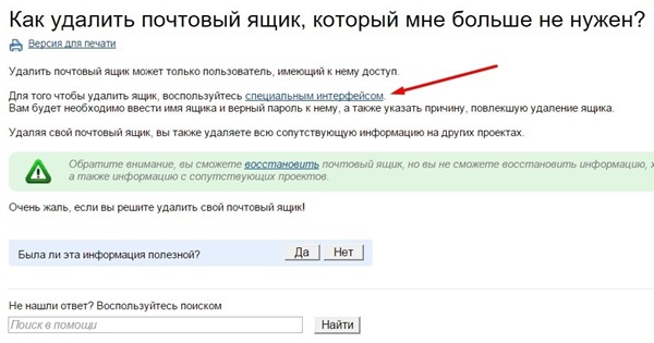 Sådan slettes mail på Mile.ru