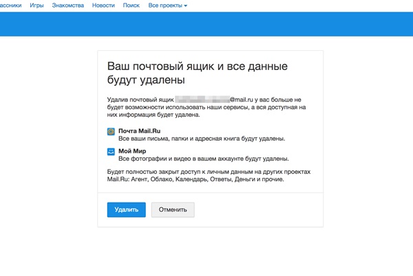 Sådan slettes mail på Mile.ru
