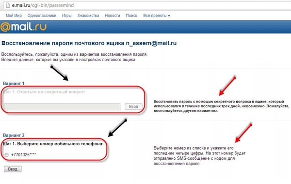 Sådan slettes mail på Mile.ru