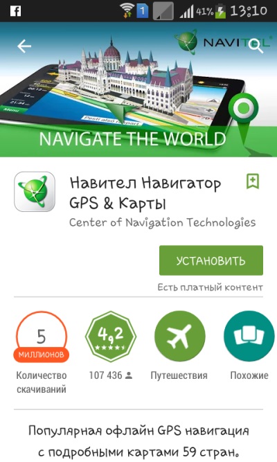 Sådan installeres navigatoren