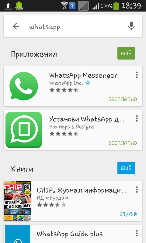 Sådan installeres Whatsapp