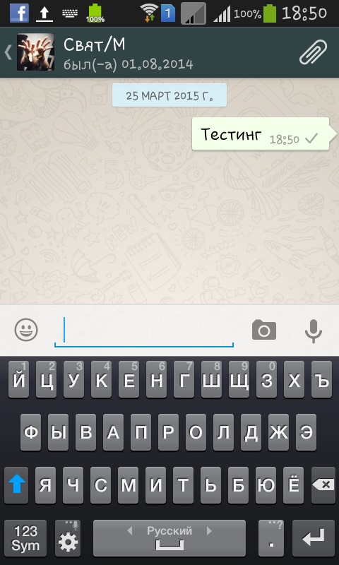 Sådan installeres Whatsapp
