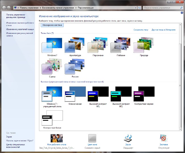 Tilpasning af Windows 7