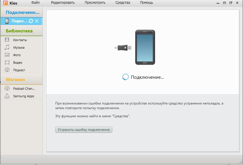 Samsung Kies ser ikke telefonen