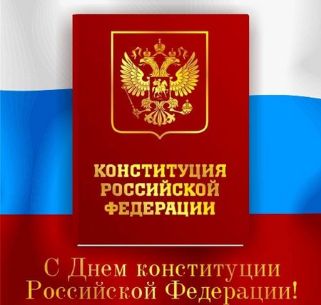 Officielle og smukke tillykke med forfatningsdagen i Rusland