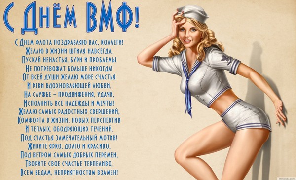 Tillykke med Navy-2016-dagen - kort og sjov i vers og prosa. Festligt program for Navy Day i 2016 i Moskva, Skt. Petersborg, Kronstadt, Sevastopol, Novorossiysk