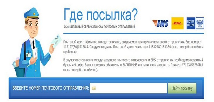 Sådan sporer pakken via poststedet i Rusland