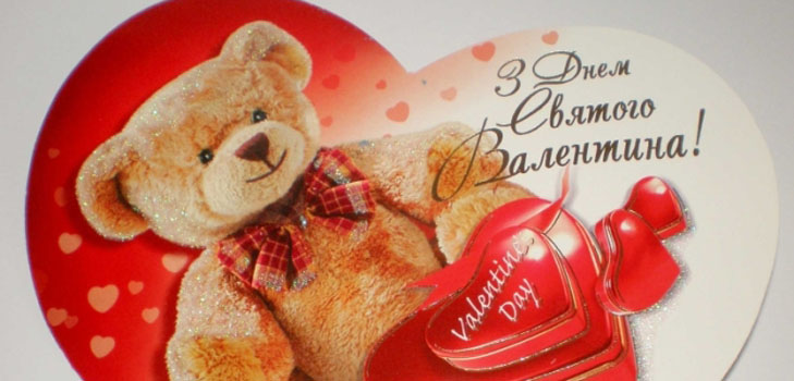 Hvordan man underskriver en valentine
