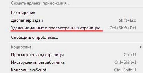 Rens historien af ​​besøg i Yandex-browseren