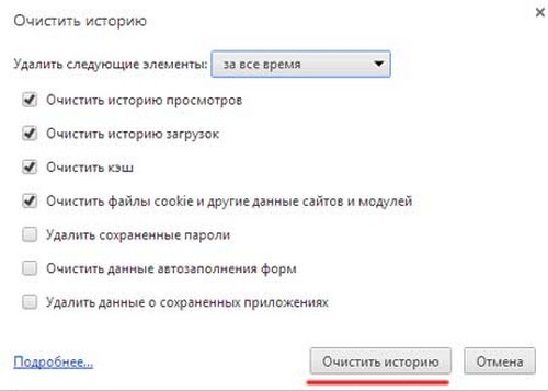 Rens historien af ​​besøg i Yandex-browseren