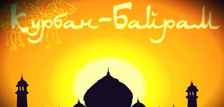 Kurban-Bayram i den muslimske kalender i 2015