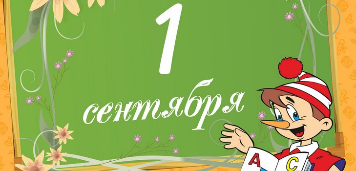 Tillykke til eleverne den 1. september