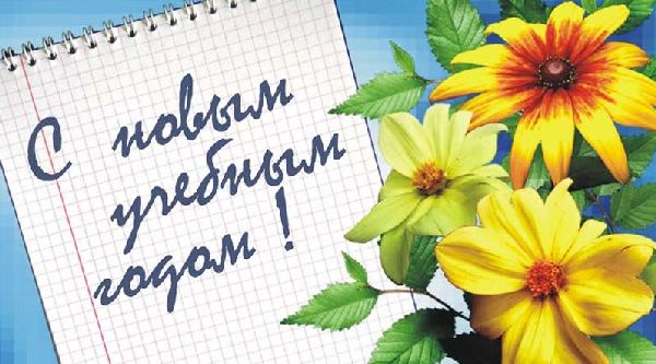 Tillykke til eleverne den 1. september
