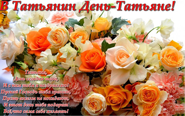 Tillykke med Tatyana's Day