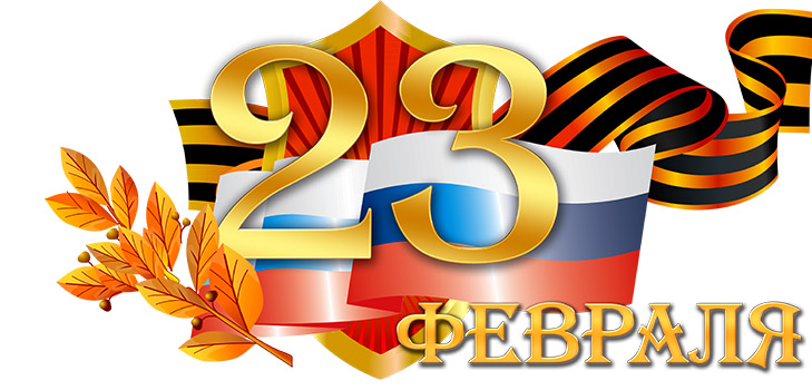 Chastushki den 23. februar