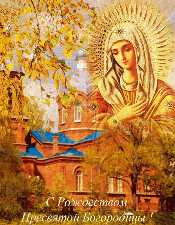 Den Blessed Virgin Marys fødsel 2017: Tillykke, ulemper og ceremonier