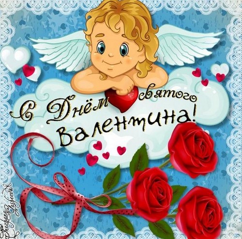 Digte til 14. februar