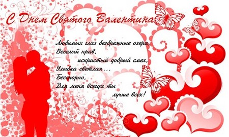 Digte til Valentinsdag sjovt