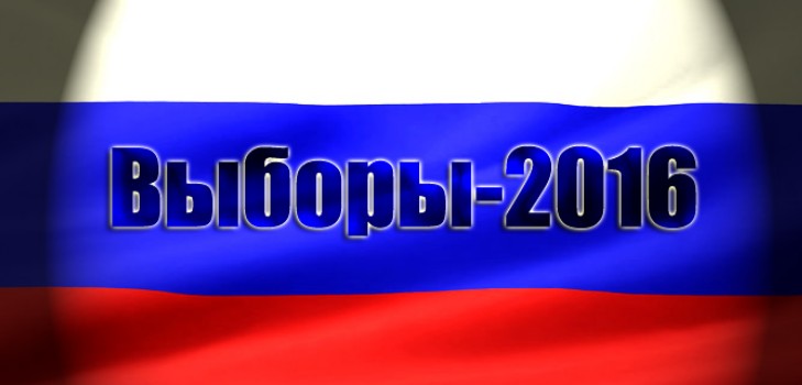 For hvem der skal stemme i valgene i september 18, 2016 i Rusland bortset fra United Russia. Efternavne kandidat fra Moskva og St. Petersborg